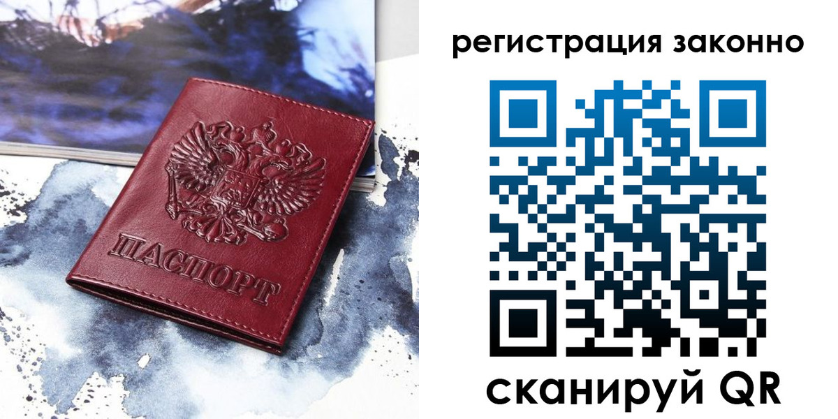регистрация в Ипатово