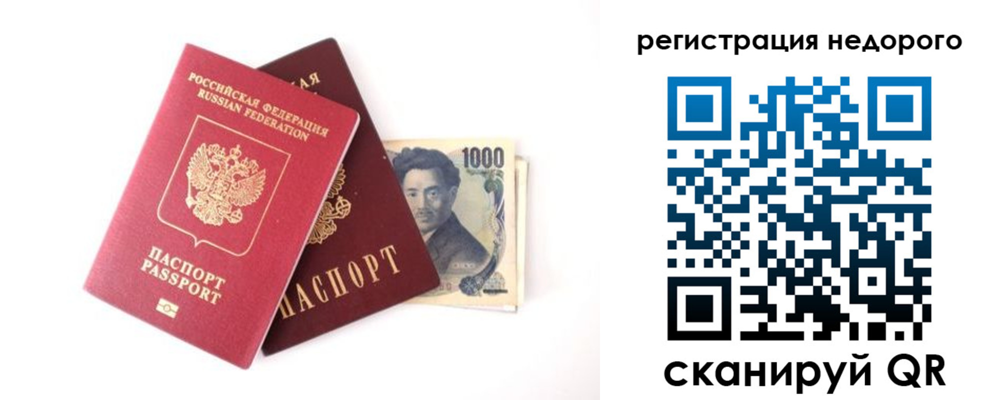 временная прописка в Ипатово